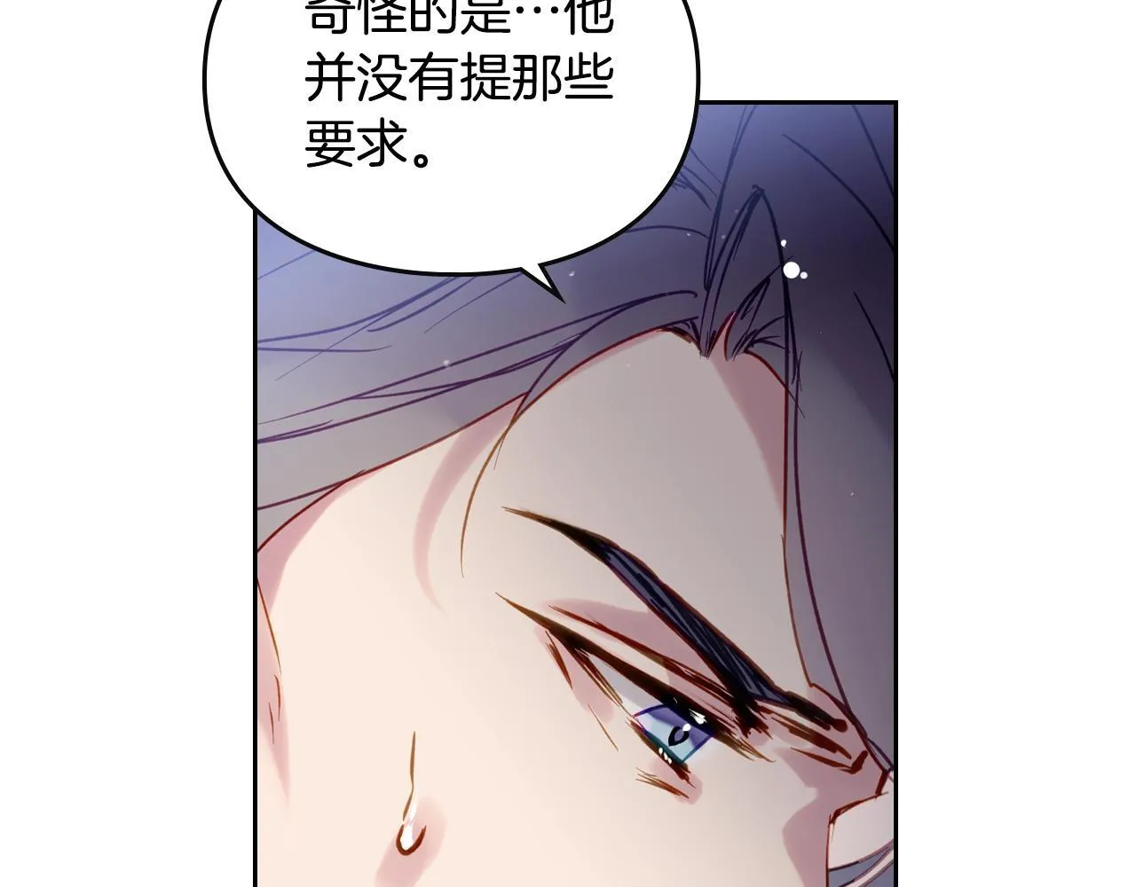 恋爱手游的男主都很危险漫画,第141话 取消成人礼？2图