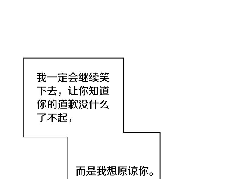 男性向恋爱手游漫画,第53话 主人，向前看1图