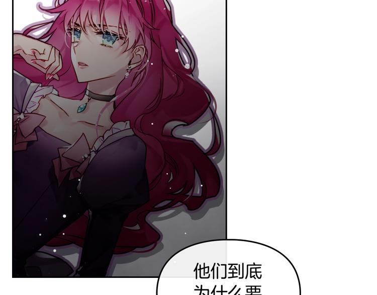 恋爱手游的男主都很危险漫画,第2话 结局只有死？2图