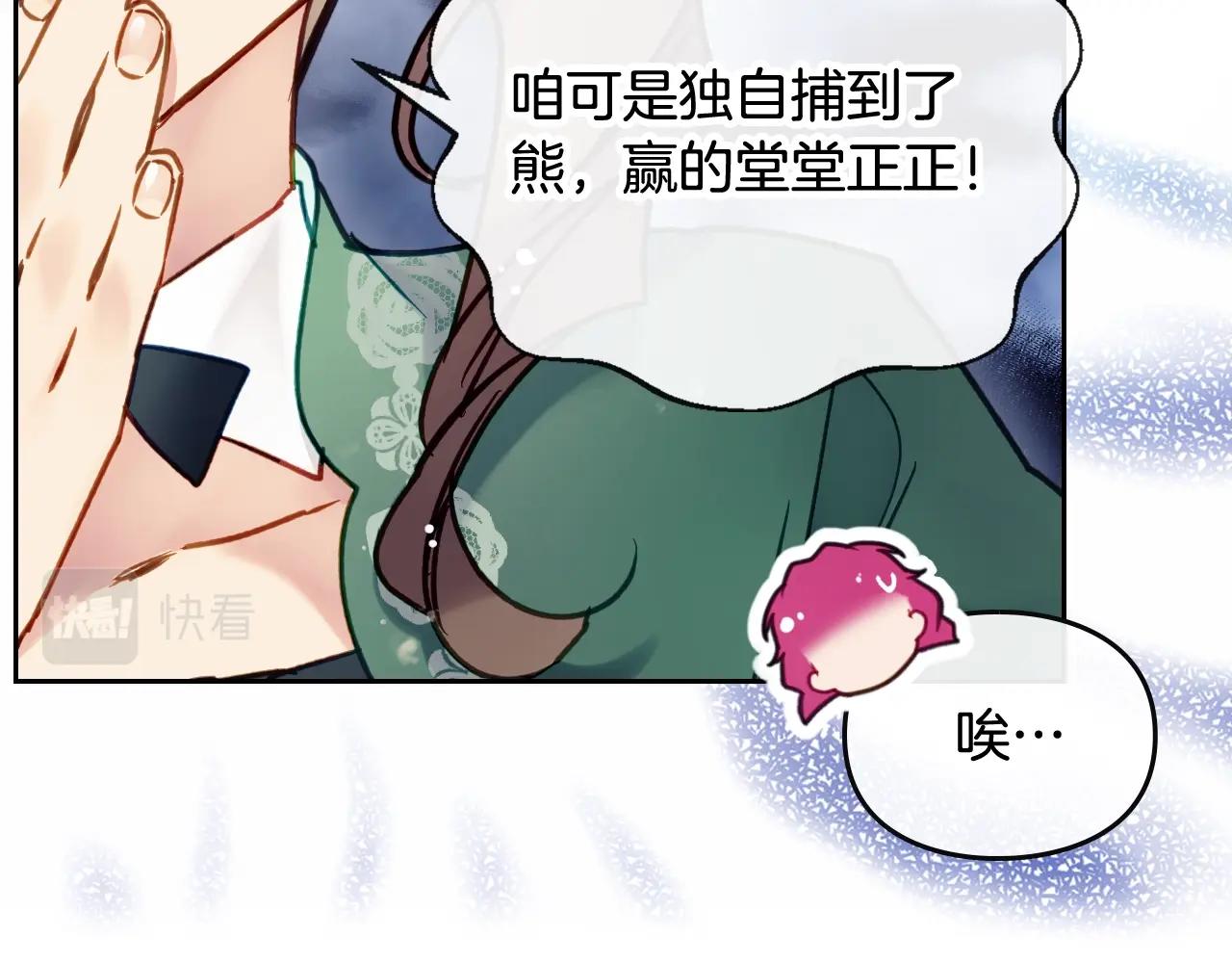恋爱手游的男主都很危险第8话漫画,第6话 少男心，海底针1图