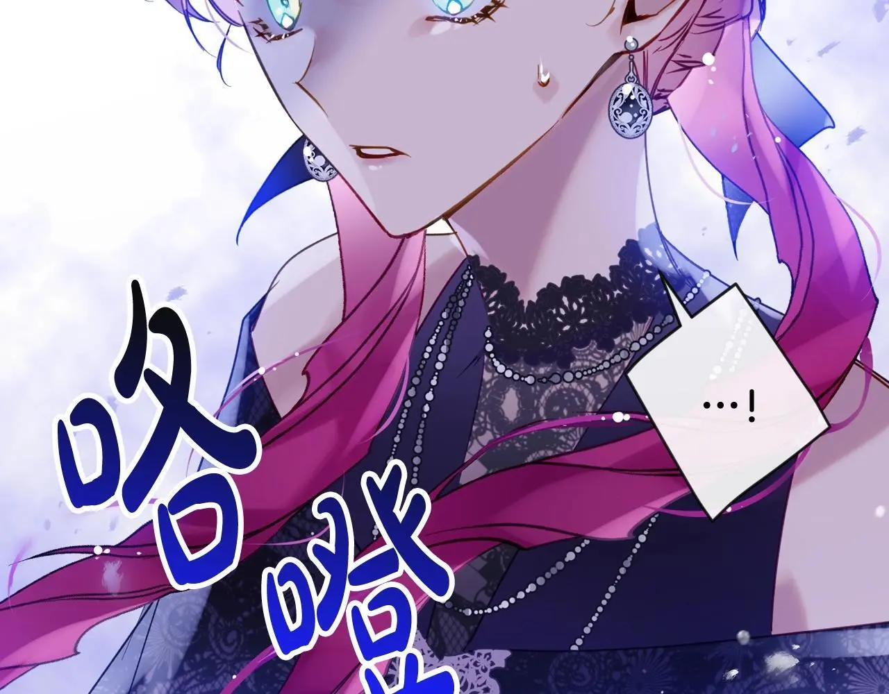 恋爱手游的男主都很危险漫画,第134话 达不到的100%2图