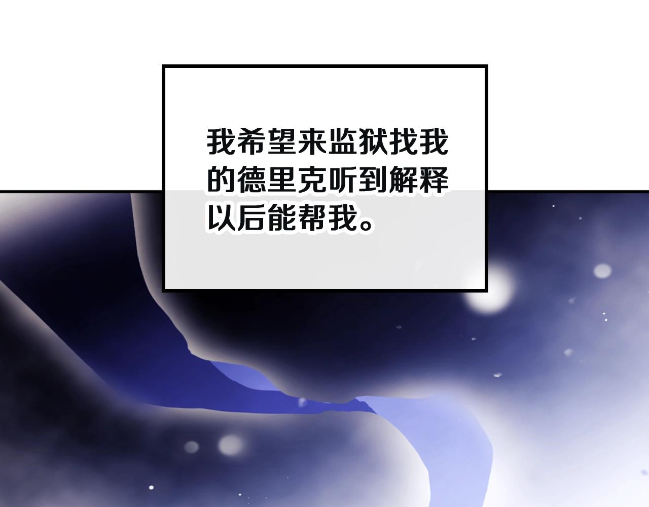 男性向恋爱手游漫画,第三季第1话 掌心兔1图