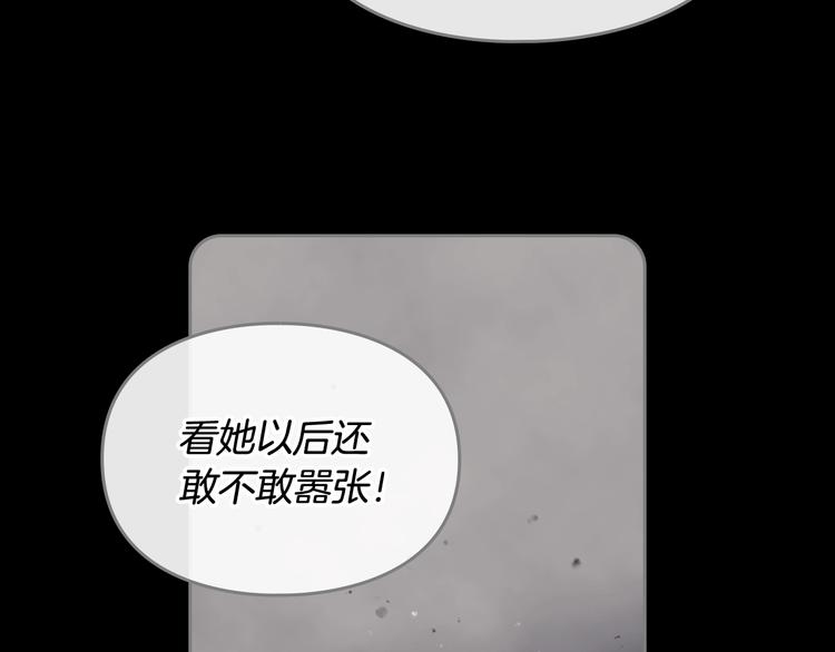 恋爱手游的男主都很危险漫画,第16话 他的手帕1图