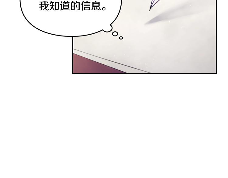 恋爱手游的男主都很危险漫画,第5话 被男主杀死？我不要！2图