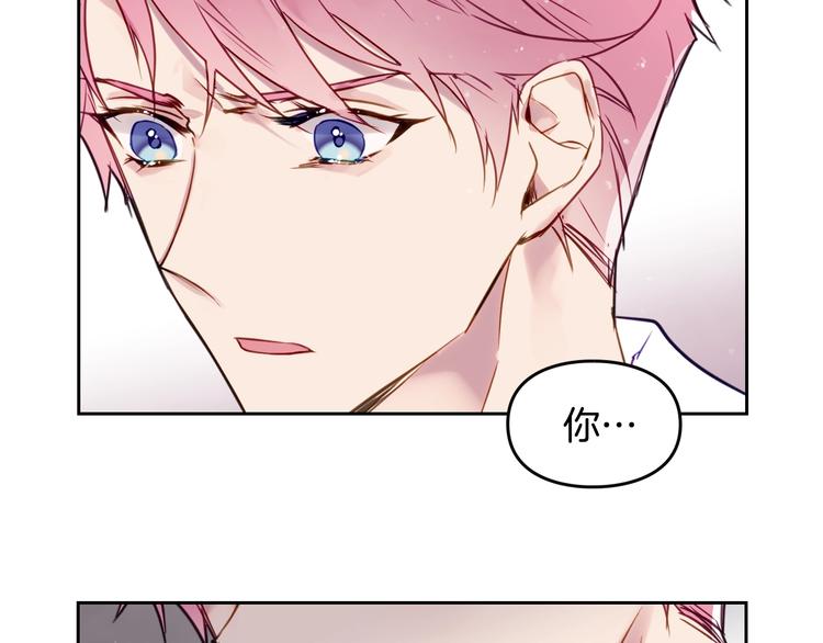 恋爱手游的男主都很危险漫画,第4话 女主角的替代品2图