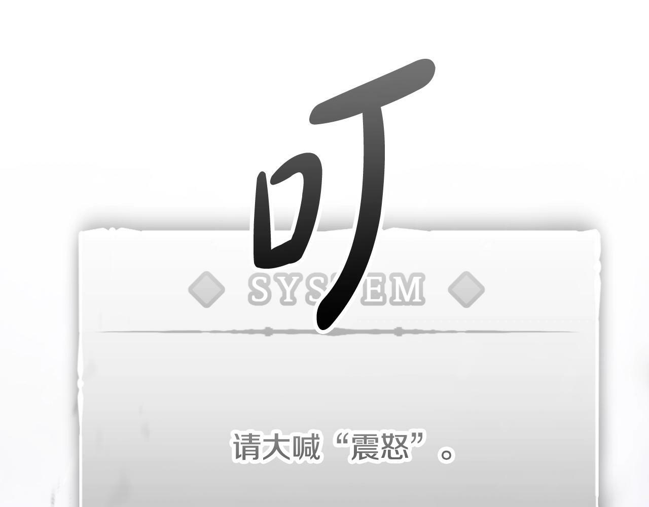 恋爱手游的男主都很危险漫画,第35话 女神的真面目2图