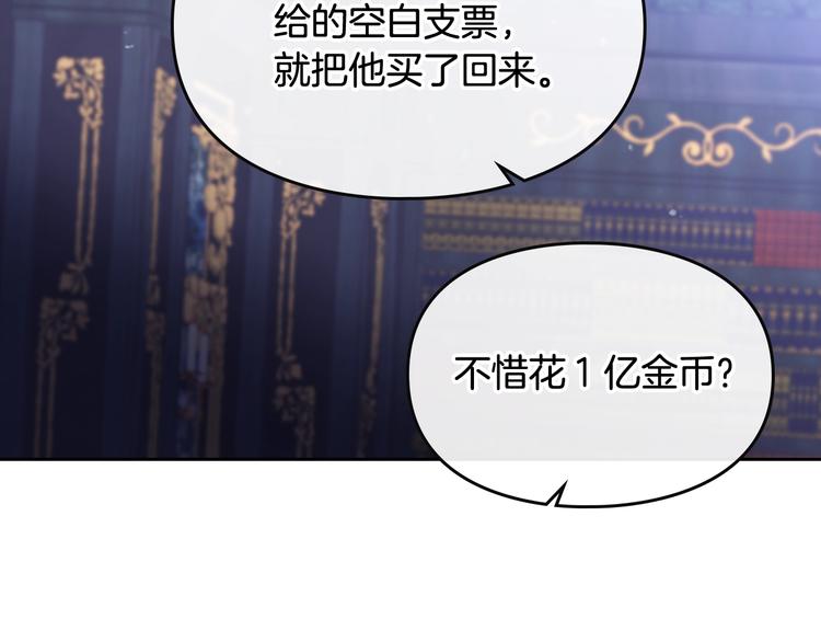 男性向恋爱手游漫画,第26话 贴身护卫2图