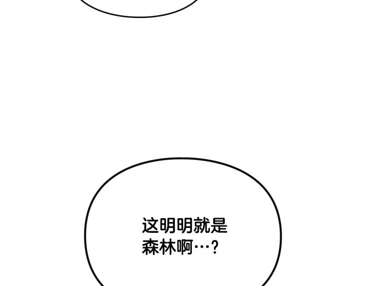 恋爱手游的男主都很危险漫画,第67话 破游戏，想弃号！1图