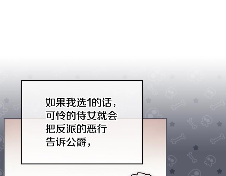 恋爱手游的男主都很危险漫画,第3话 虚伪的哥哥2图