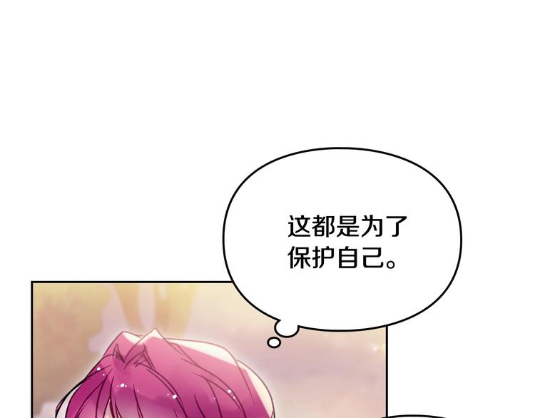 恋爱手游的男主都很危险漫画,第57话 终于见面了2图