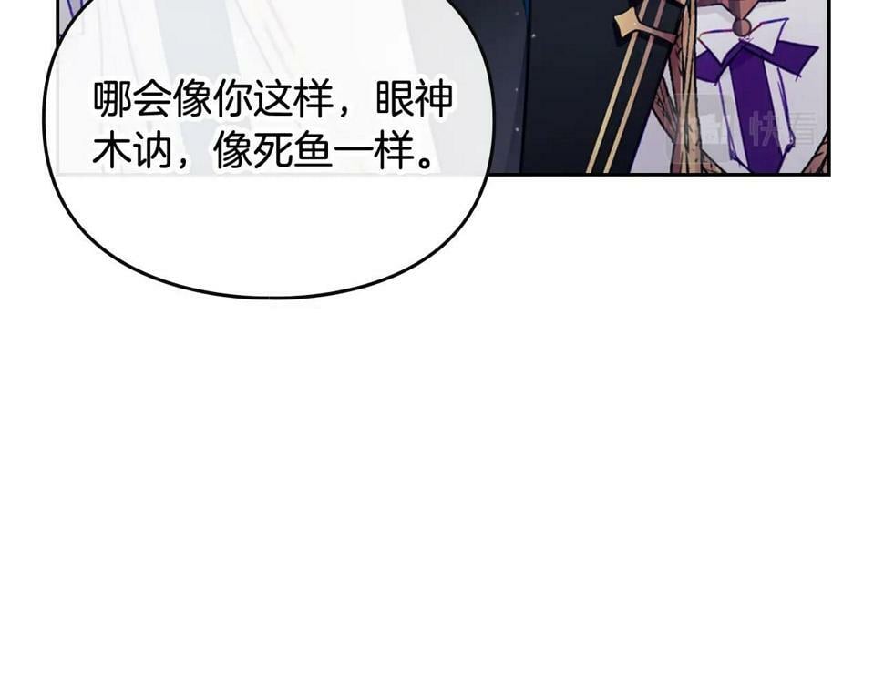 男性向恋爱手游漫画,第32话 玩笑2图