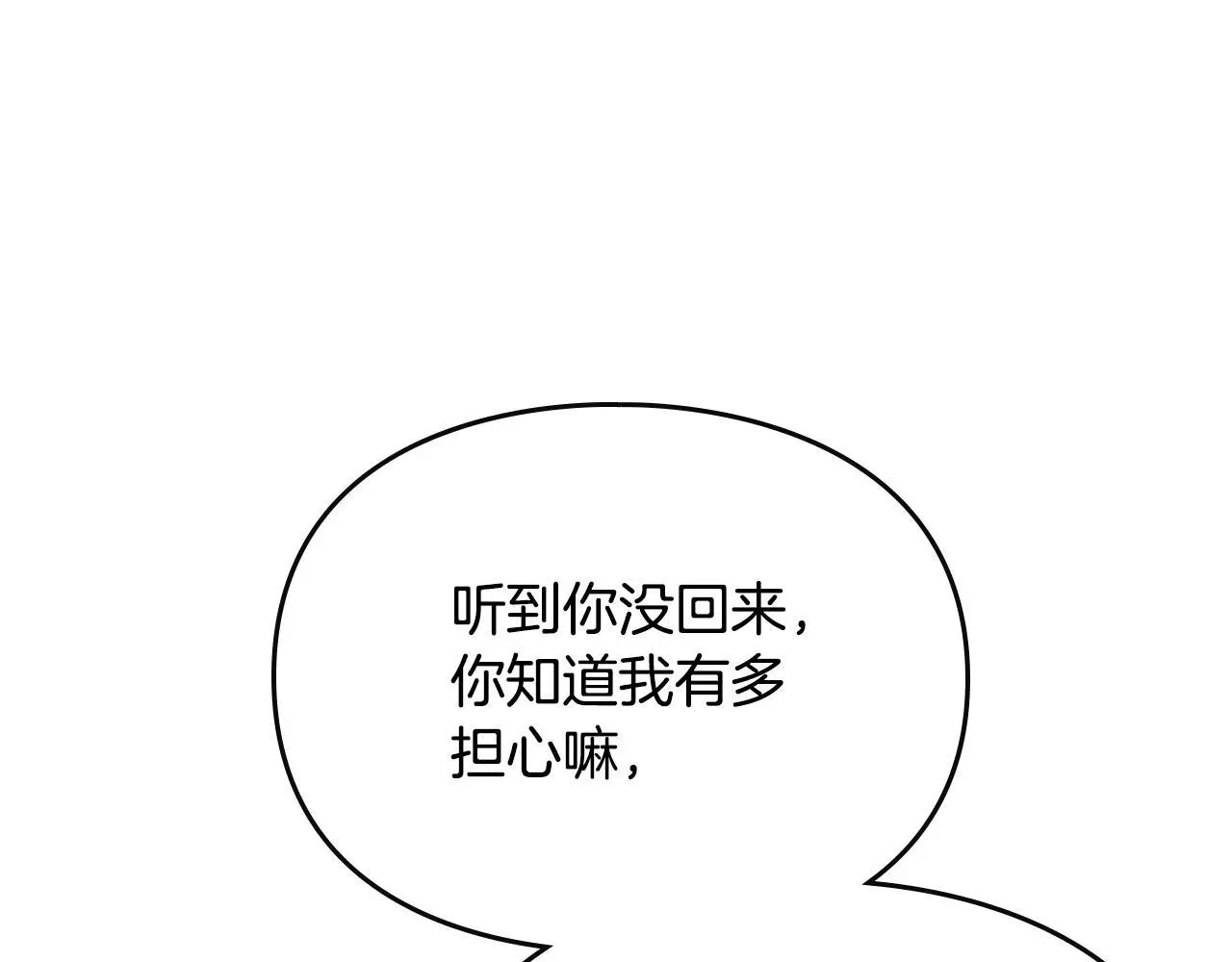 恋爱手游的男主都很危险漫画,第四季第2话 蛊惑2图