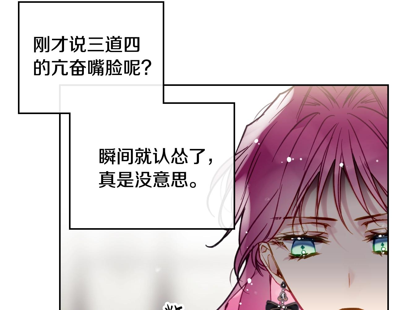 恋爱手游的男主都很危险漫画,第18话 哄小狗要用真心2图