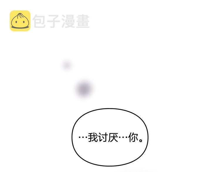 恋爱手游的男主都很危险漫画,第17话 下跪无用？1图