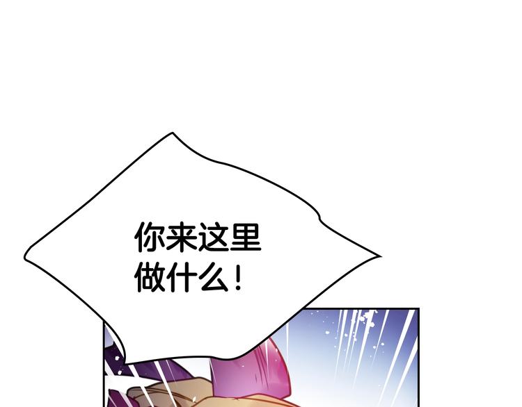 恋爱手游的男主都很危险漫画,第14话 死一次试试1图