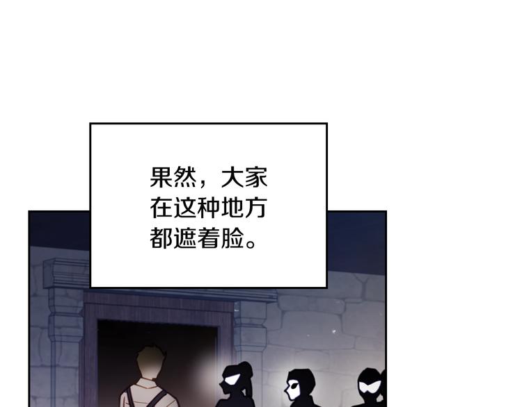 恋爱手游的男主都很危险漫画,第22话 第五个攻略对象1图