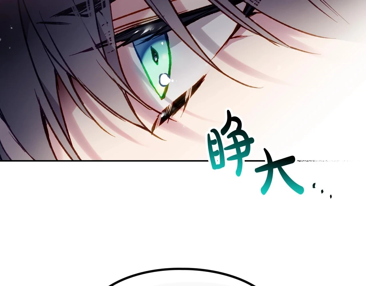 恋爱手游的男主都很危险漫画,第24话 可以和我多见面吗？1图