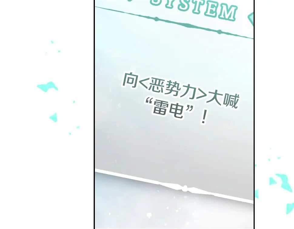 恋爱手游的男主都很危险漫画,第28话 别管了2图