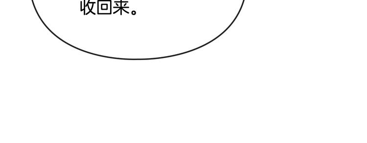 恋爱手游的男主都很危险漫画,第42话 阁楼1图