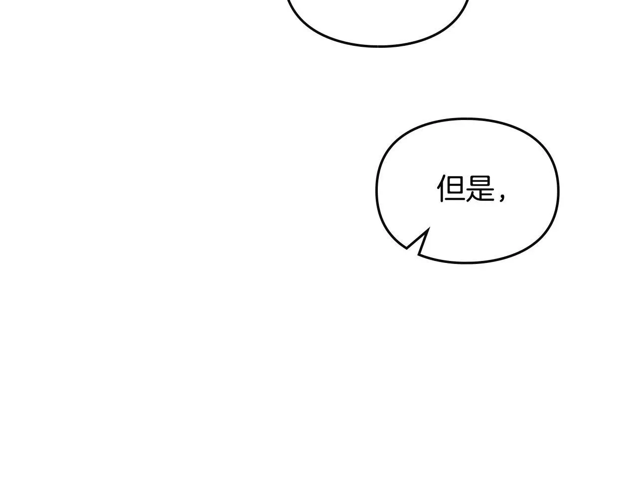 恋爱手游的男主都很危险漫画,第四季第2话 蛊惑1图