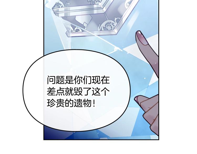 恋爱手游的男主都很危险漫画,第33话 你是谁？2图