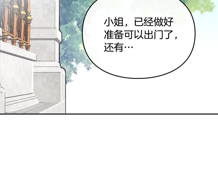 恋爱手游的男主都很危险漫画,第47话 攻略年下的快乐2图
