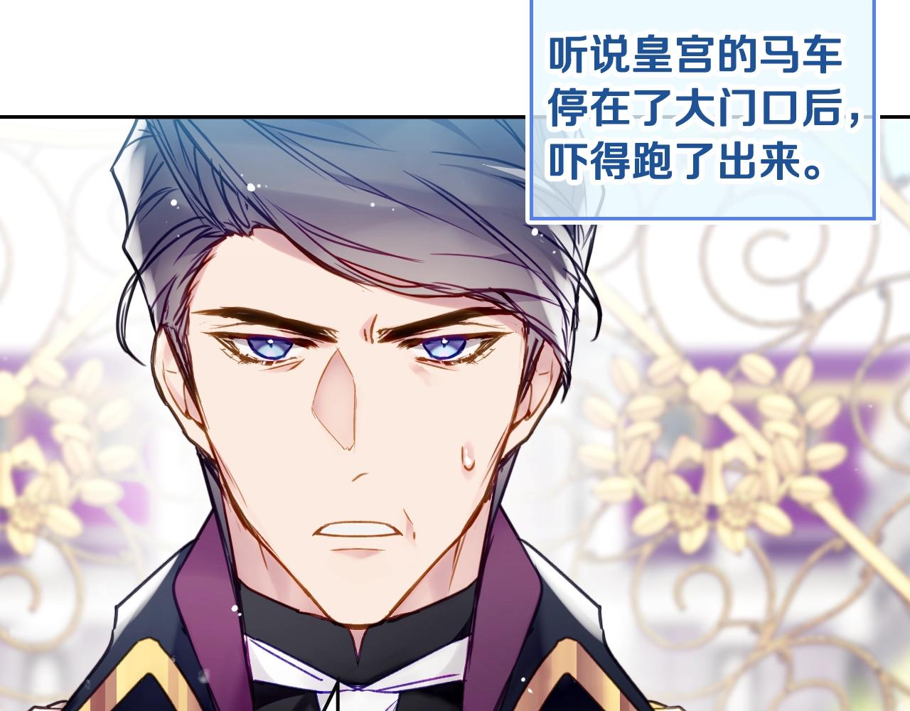 恋爱手游的男主都很危险漫画,第14话 唯一的前女友2图