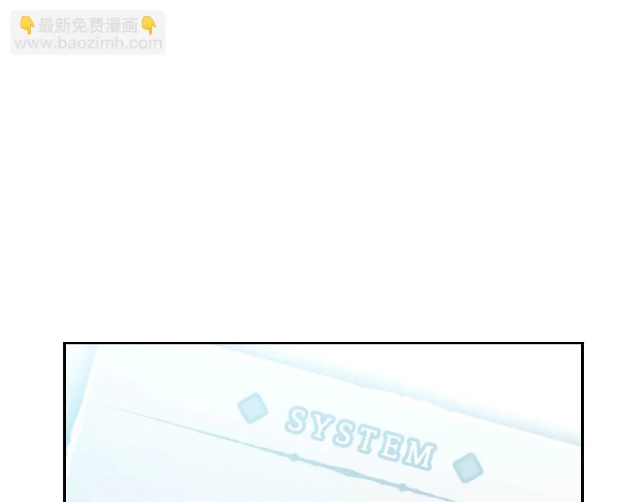 男性向恋爱手游漫画,第128话 强制邀请1图