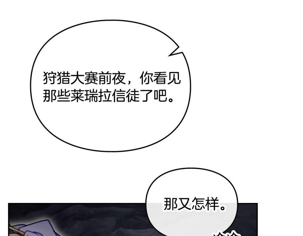 男性向恋爱手游漫画,第32话 玩笑1图