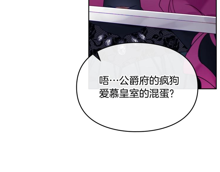 男性向恋爱手游漫画,第15话 为什么喜欢我？1图