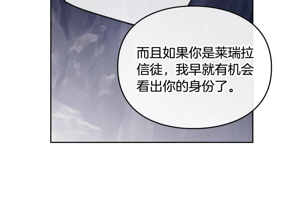 男性向恋爱手游漫画,第32话 玩笑2图