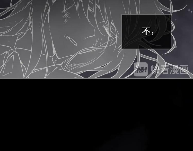 恋爱手游的男主都很危险漫画,第16话 他的手帕2图