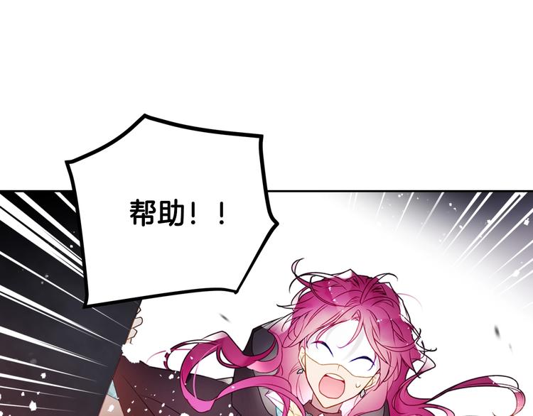 恋爱手游的男主都很危险漫画,第36话 再也不见1图