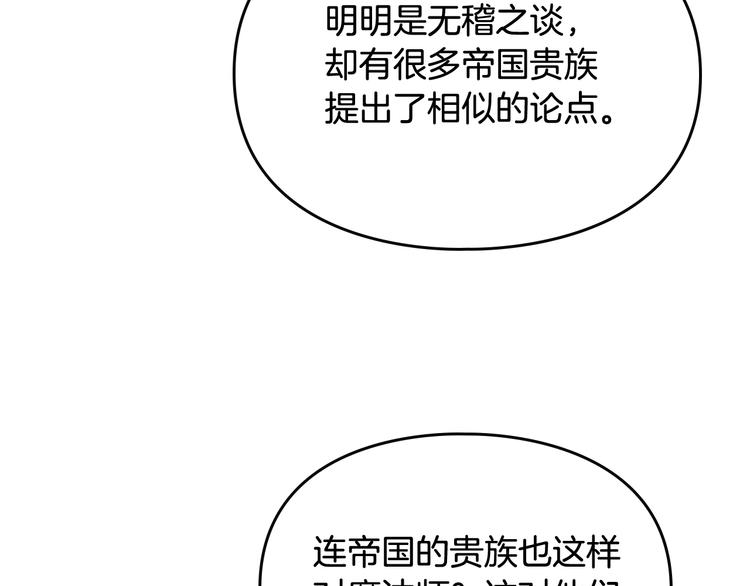 恋爱手游的男主都很危险漫画,第35话 给您的答谢礼2图
