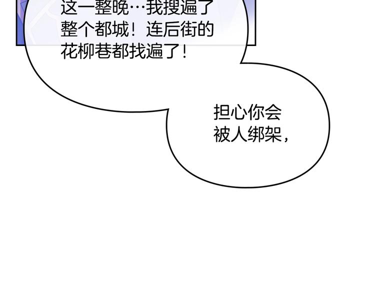 男性向恋爱手游漫画,第26话 贴身护卫2图