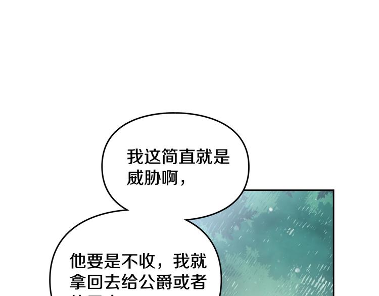 男性向恋爱手游漫画,第49话 永远服从，永远尽忠2图