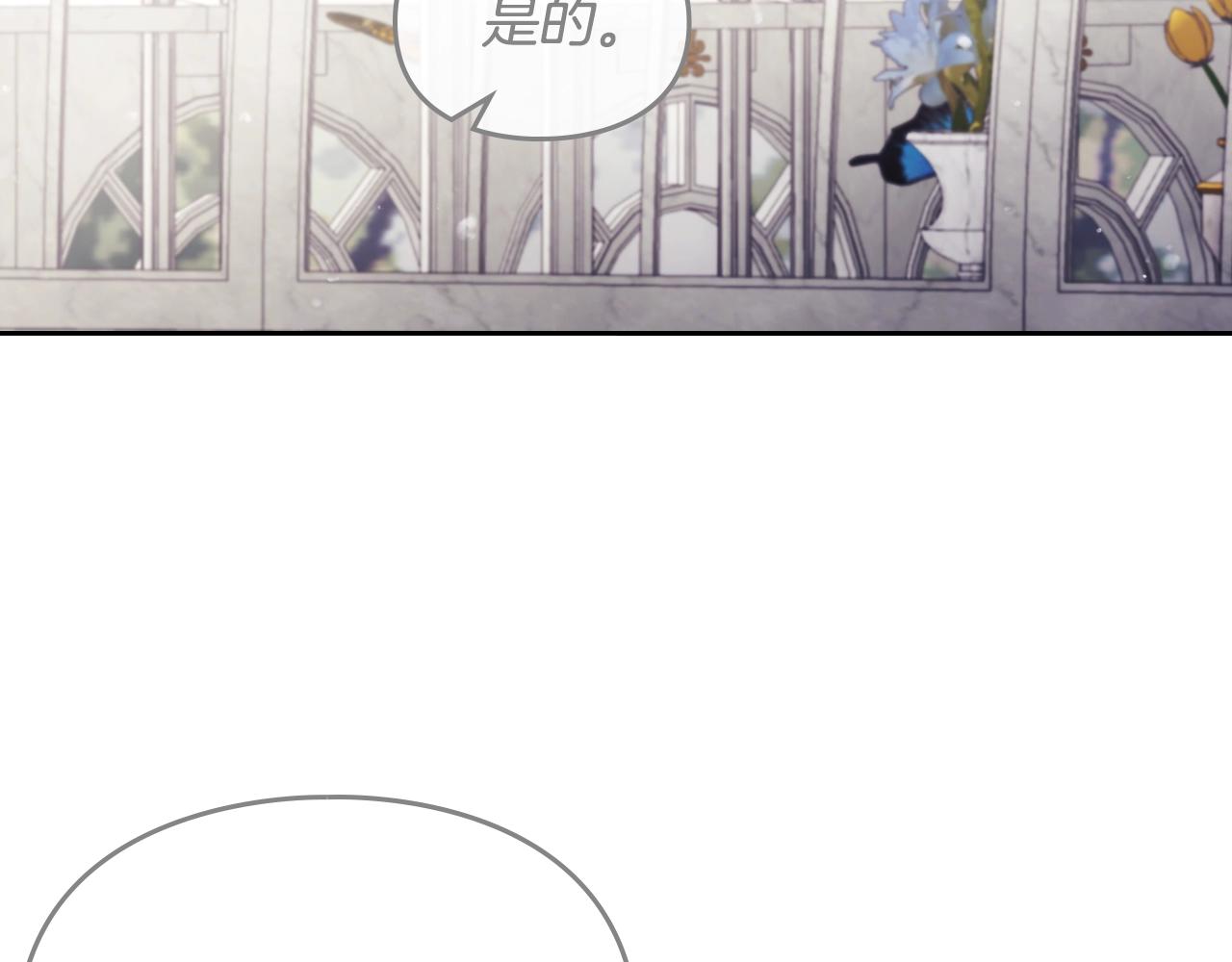 恋爱手游的男主都很危险漫画,第12话 束缚即自由1图