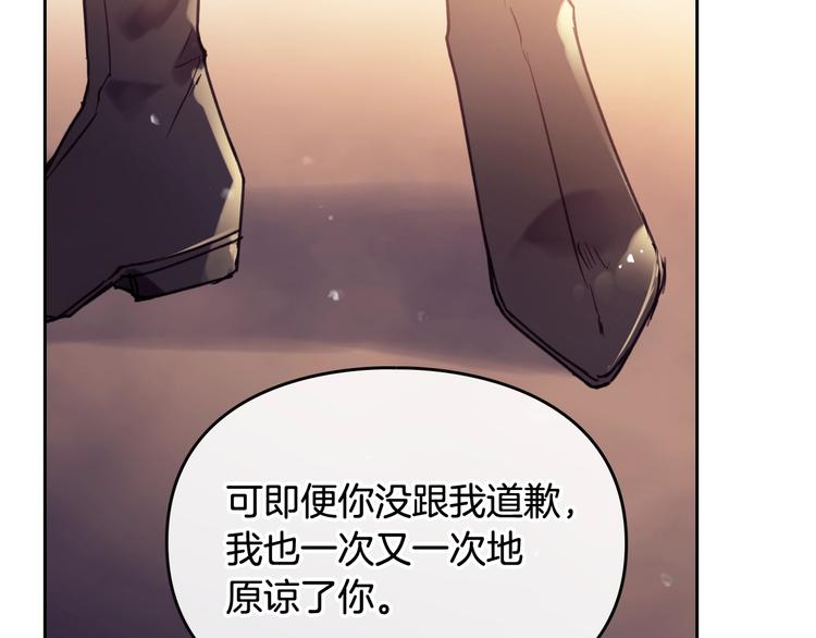 恋爱手游的男主都很危险漫画,第53话 主人，向前看2图
