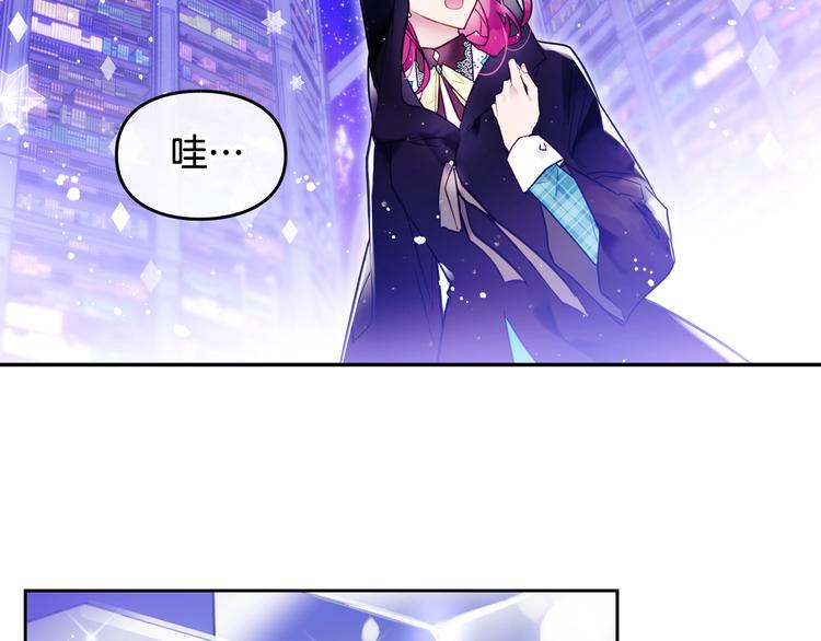 恋爱手游的男主都很危险漫画,第33话 你是谁？2图
