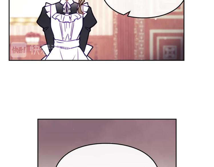 恋爱手游的男主都很危险漫画,第31话 想做我的心腹？1图