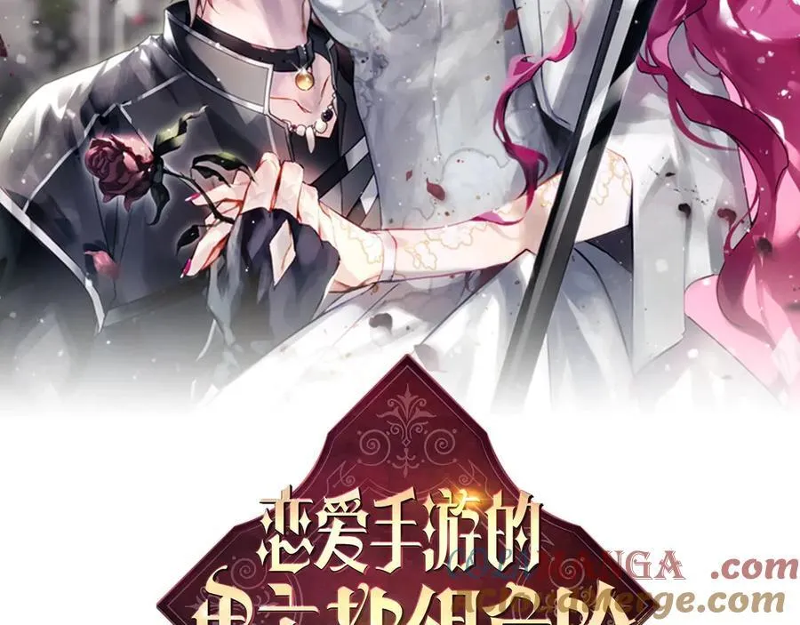 男性向恋爱手游漫画,第145话 不请自来1图
