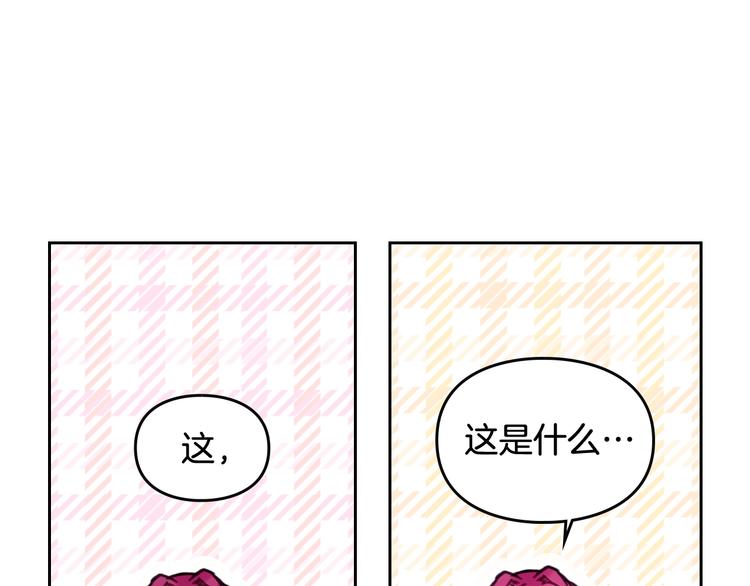恋爱手游的男主都很危险漫画,第32话 恐怖的兔子2图