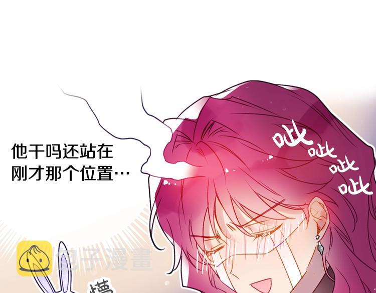 恋爱手游的男主都很危险漫画,第36话 再也不见2图