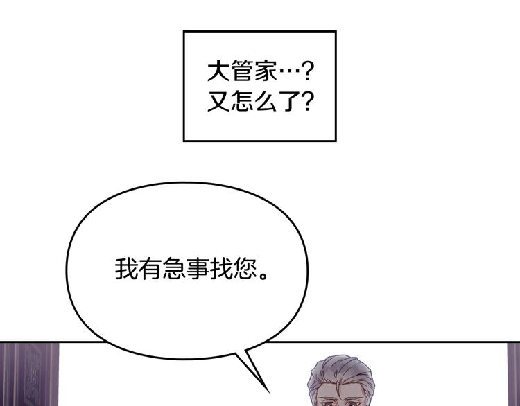 恋爱手游的男主都很危险漫画,第9话 我可不是软柿子1图