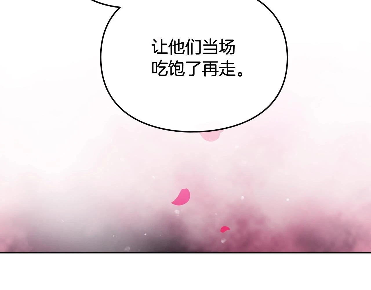 恋爱手游的男主都很危险漫画,第27话 带娃危机2图