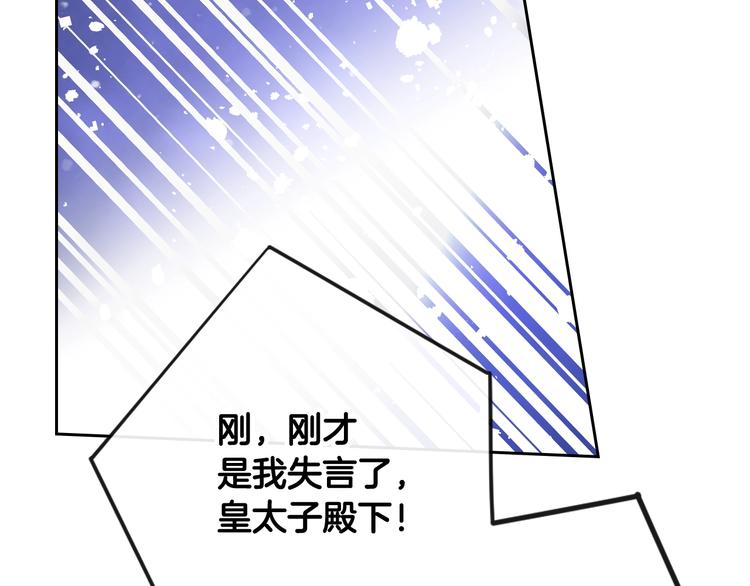 男性向恋爱手游漫画,第59话 魔物来袭2图