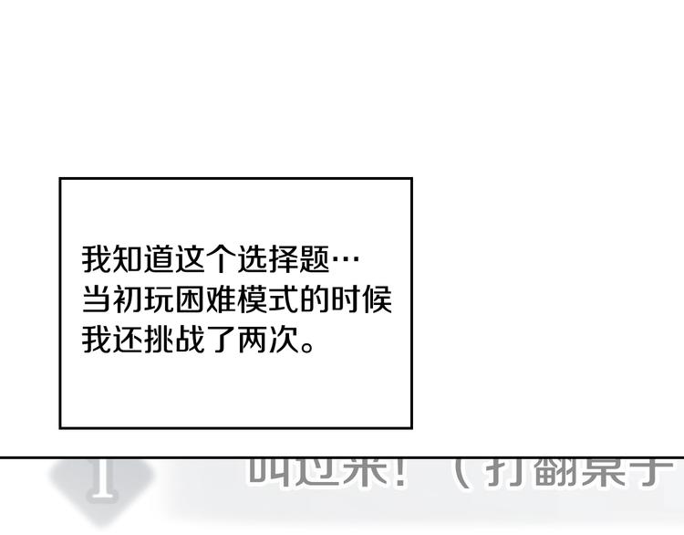 恋爱手游的男主都很危险漫画,第3话 虚伪的哥哥1图
