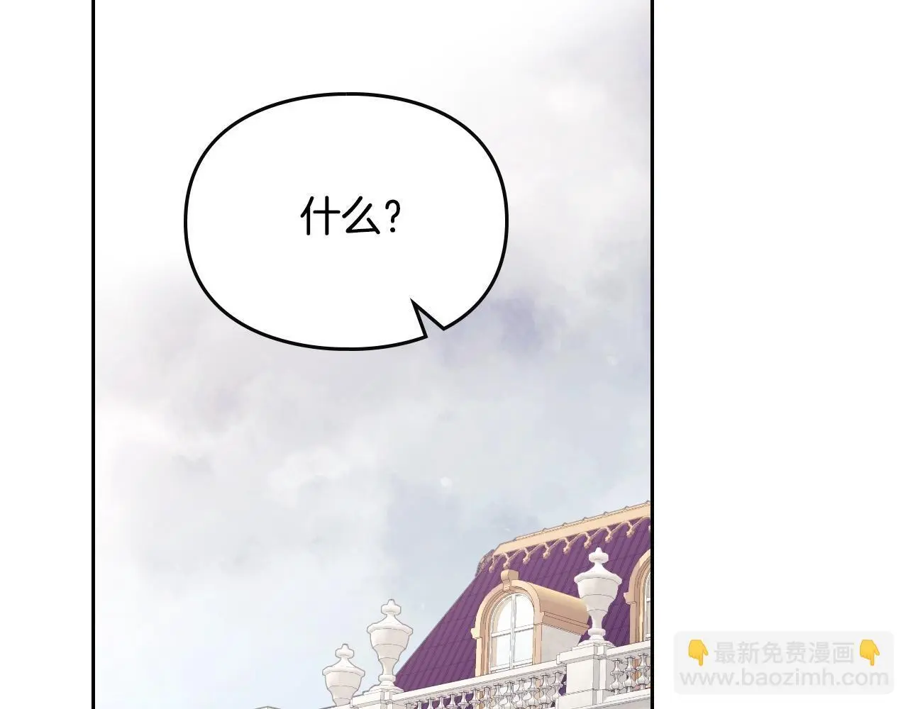 男性向恋爱手游漫画,第四季第1话 你去哪儿了？2图