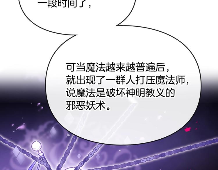 恋爱手游的男主都很危险漫画,第35话 给您的答谢礼2图