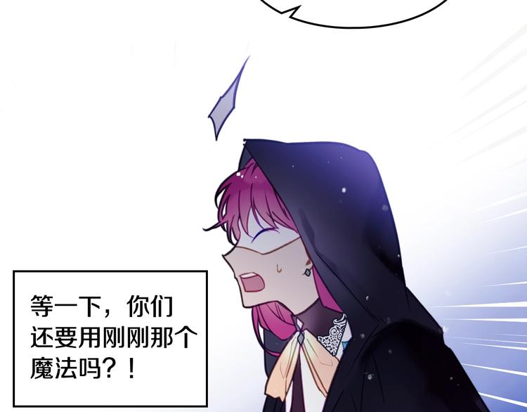 恋爱手游的男主都很危险漫画,第33话 你是谁？2图